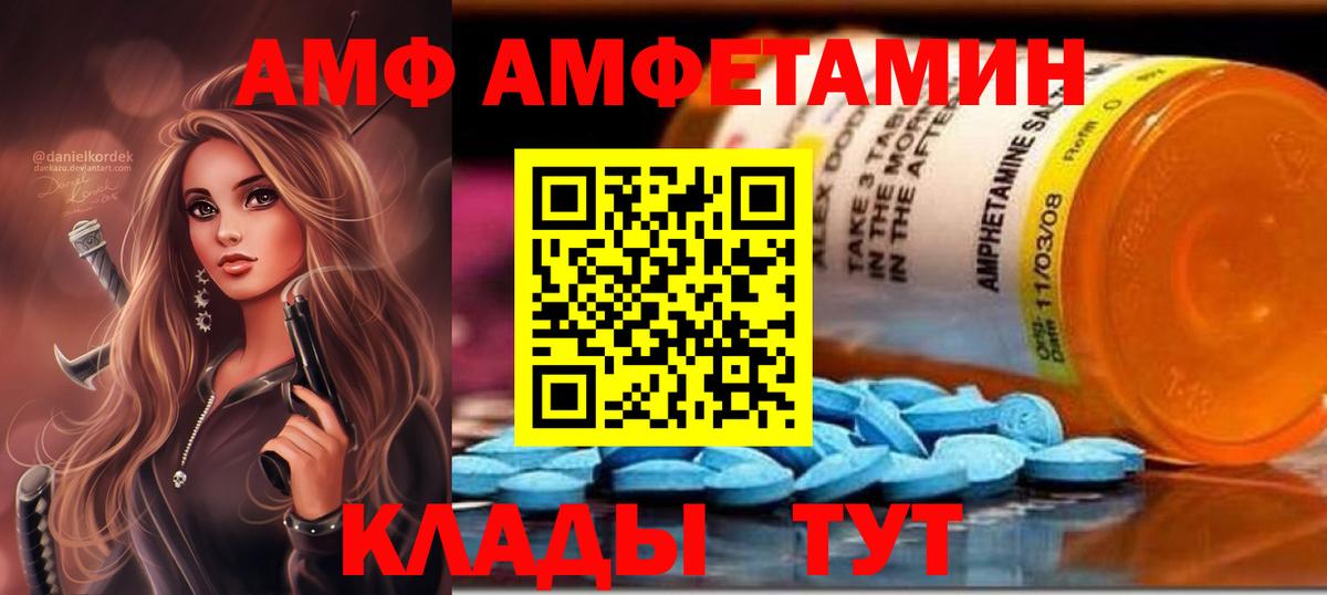 АМФЕТАМИН Premium Кирово-Чепецк