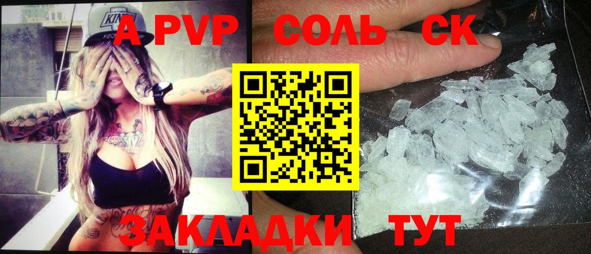 магазин  наркотиков  Alpha PVP VHQ  Альфа ПВП  Вход с VPN  APVP мука  Кирово-Чепецк  Alfa_PVP кристаллы 