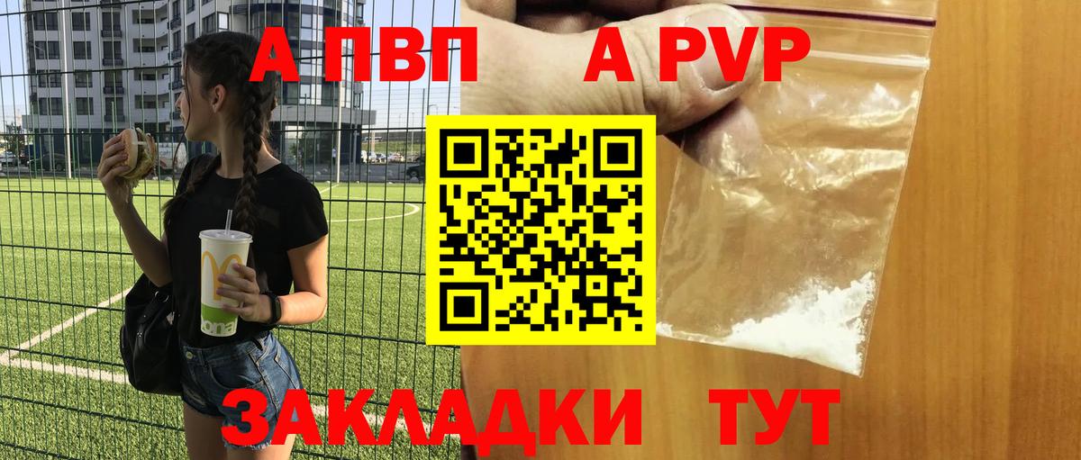 где продают   Кирово-Чепецк  Alpha-PVP Соль  Alpha-PVP кристаллы 