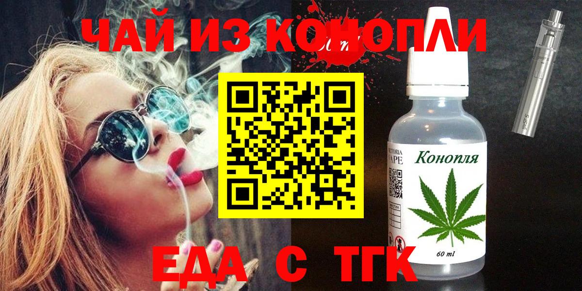 Canna-Cookies конопля  Кирово-Чепецк 