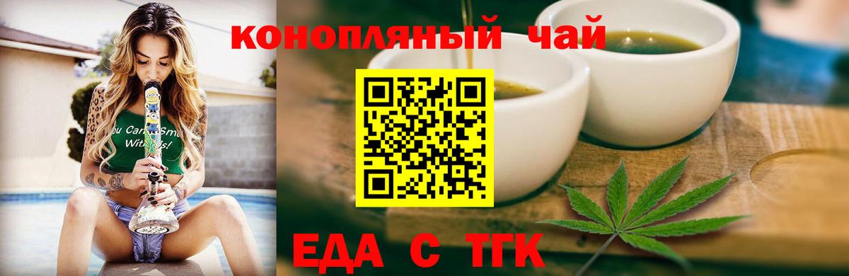 Кирово-Чепецк  Canna-Cookies конопля  Вход с VPN 