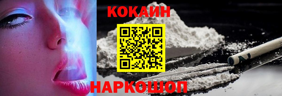 Cocaine 97% Кирово-Чепецк