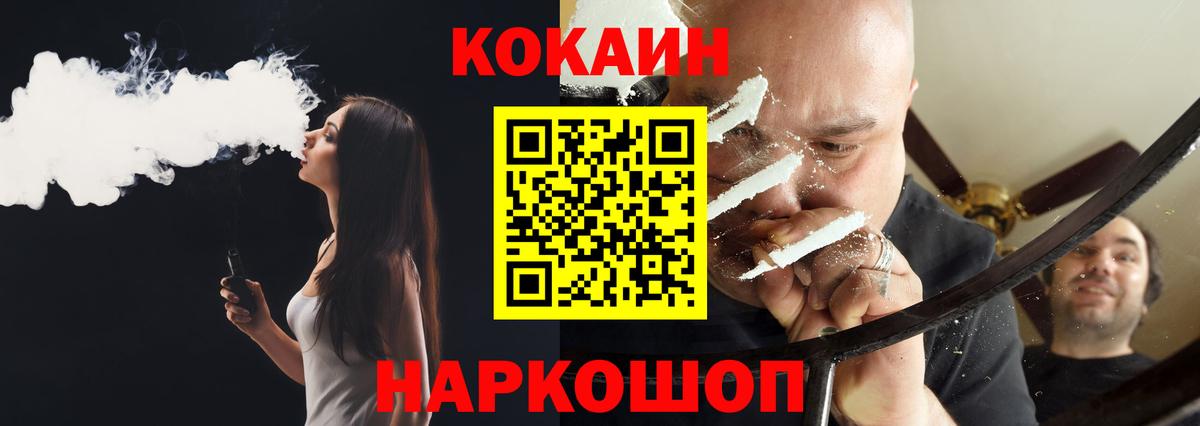 Кокаин Колумбийский Кирово-Чепецк