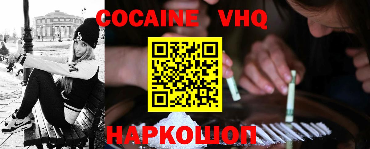 дарнет шоп  Вход с VPN  Кирово-Чепецк  КОКАИН 99%  Кокаин Эквадор 