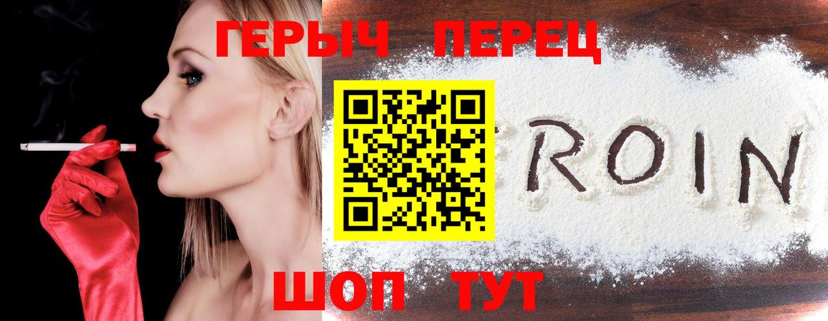 Героин  Кирово-Чепецк  Героин герыч 