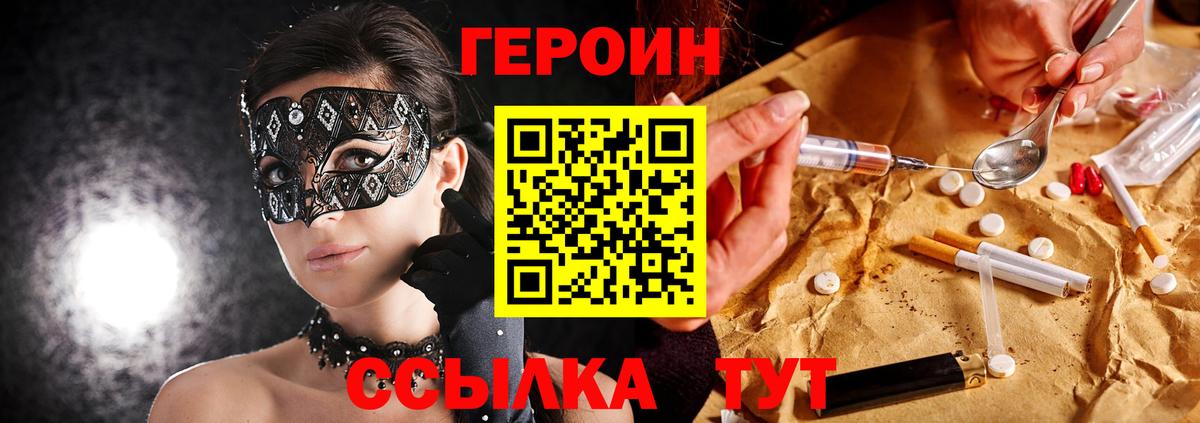 Героин Афган  Вход с VPN  Кирово-Чепецк 