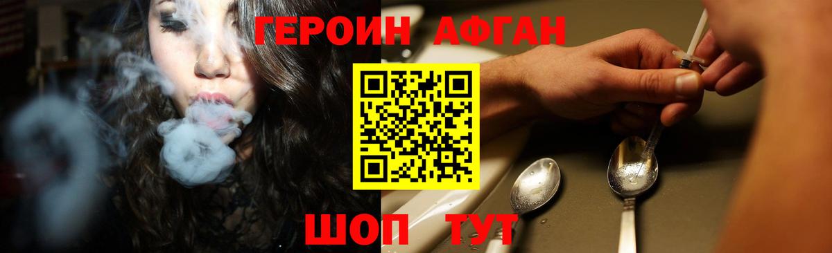 ГЕРОИН гречка Кирово-Чепецк