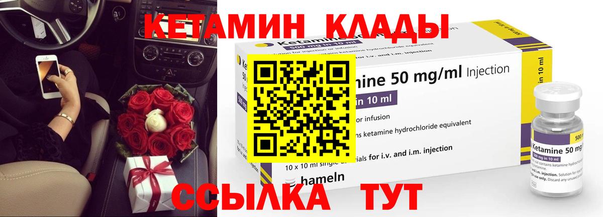 КЕТАМИН ketamine  Вход с VPN  Кирово-Чепецк  Кетамин ketamine 