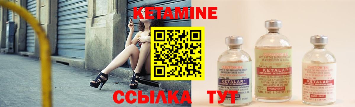Кетамин VHQ Кирово-Чепецк