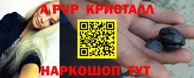 а пвп мука Апшеронск