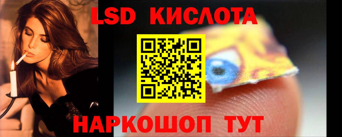 ЛСД экстази кислота Кирово-Чепецк
