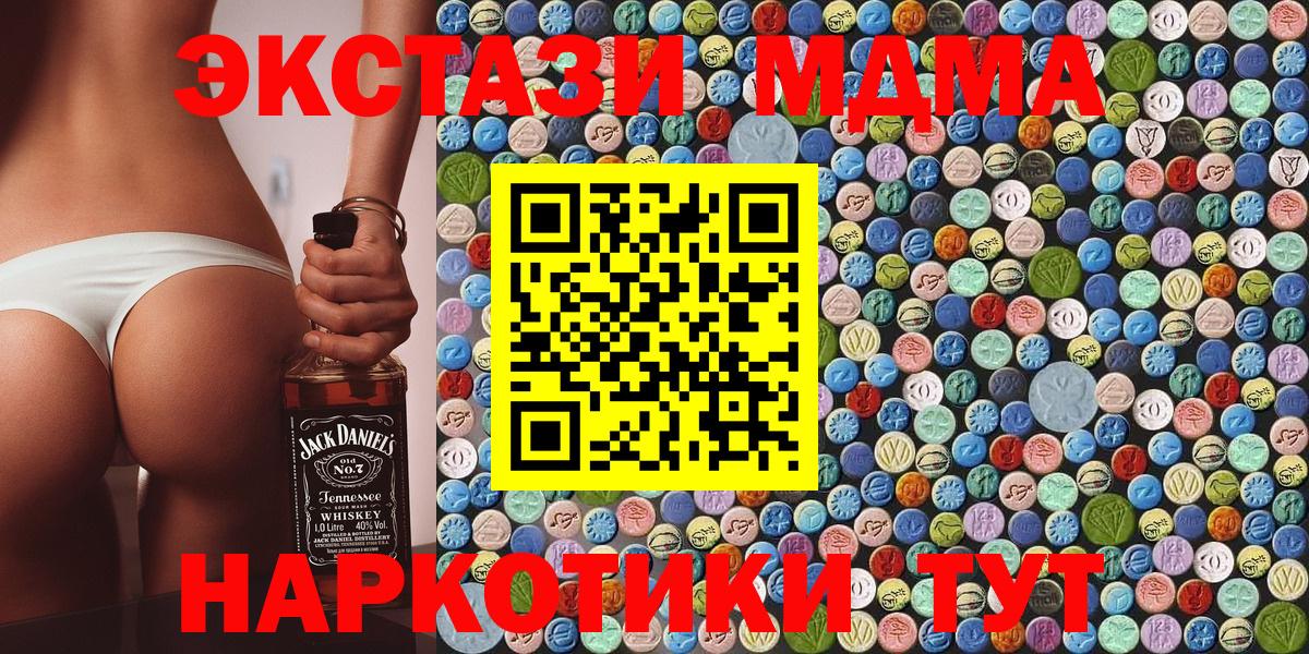 MDMA VHQ  МДМА молли  МДМА  Кирово-Чепецк  Вход с VPN 