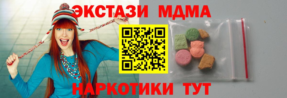 МДМА VHQ  Кирово-Чепецк  MDMA молли 