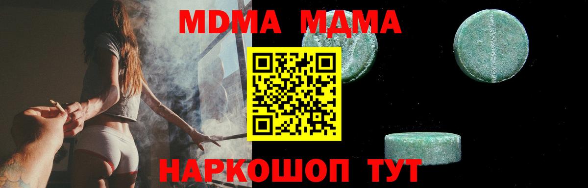 MDMA кристаллы Кирово-Чепецк