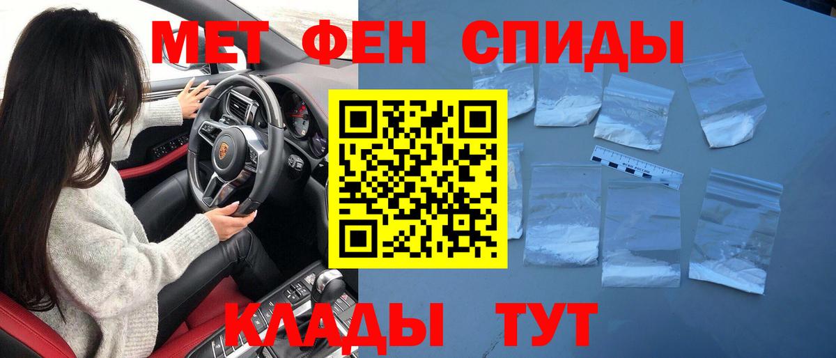 МЕТАМФЕТАМИН мет  Кирово-Чепецк 