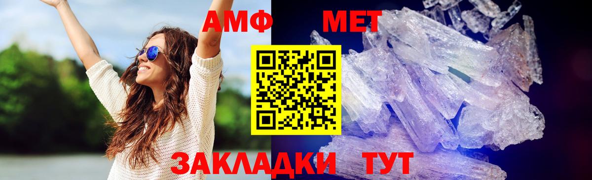 Первитин витя  Метамфетамин  Кирово-Чепецк  Вход с VPN 