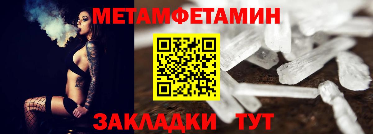 МЕТАМФЕТАМИН Декстрометамфетамин 99.9% Кирово-Чепецк