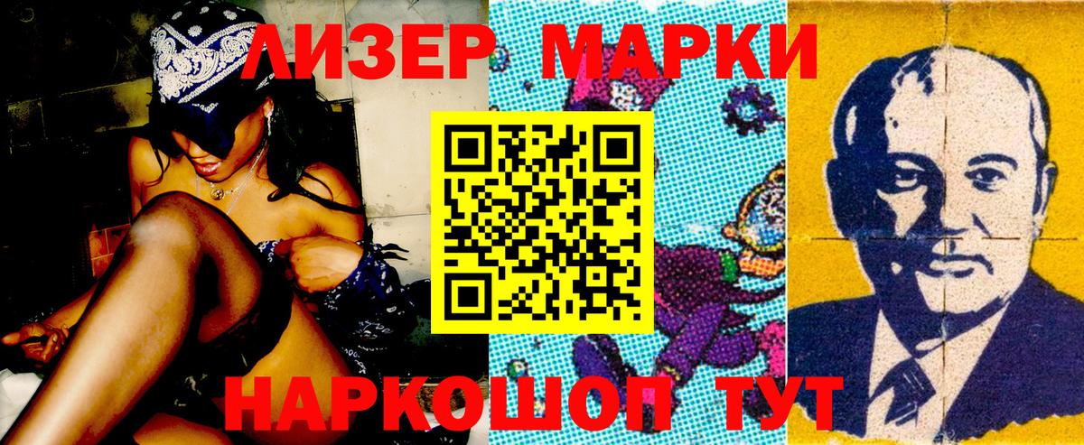 Марки N-bome 1500мкг  Вход с VPN  Марки N-bome 1500мкг  Марки N-bome  Кирово-Чепецк 