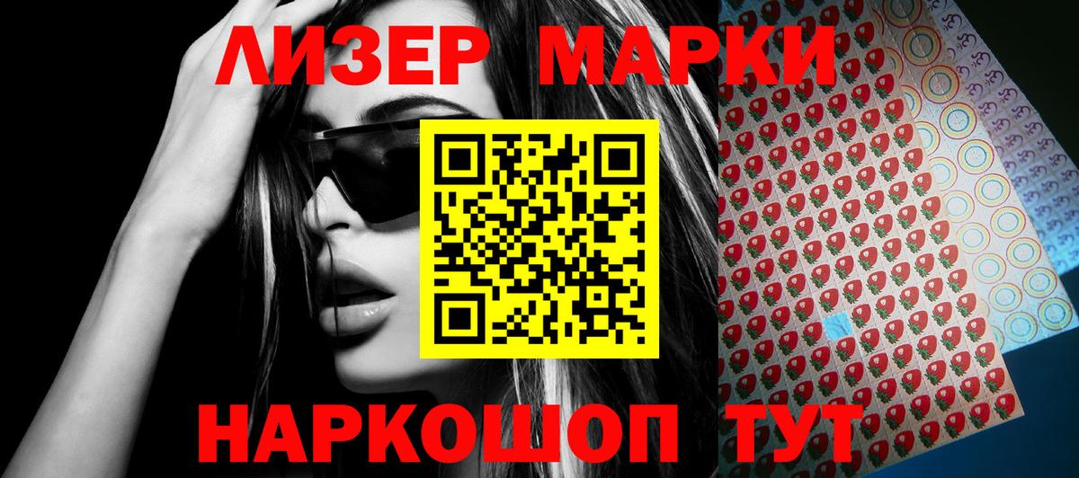 Марки N-bome 1,8мг Кирово-Чепецк