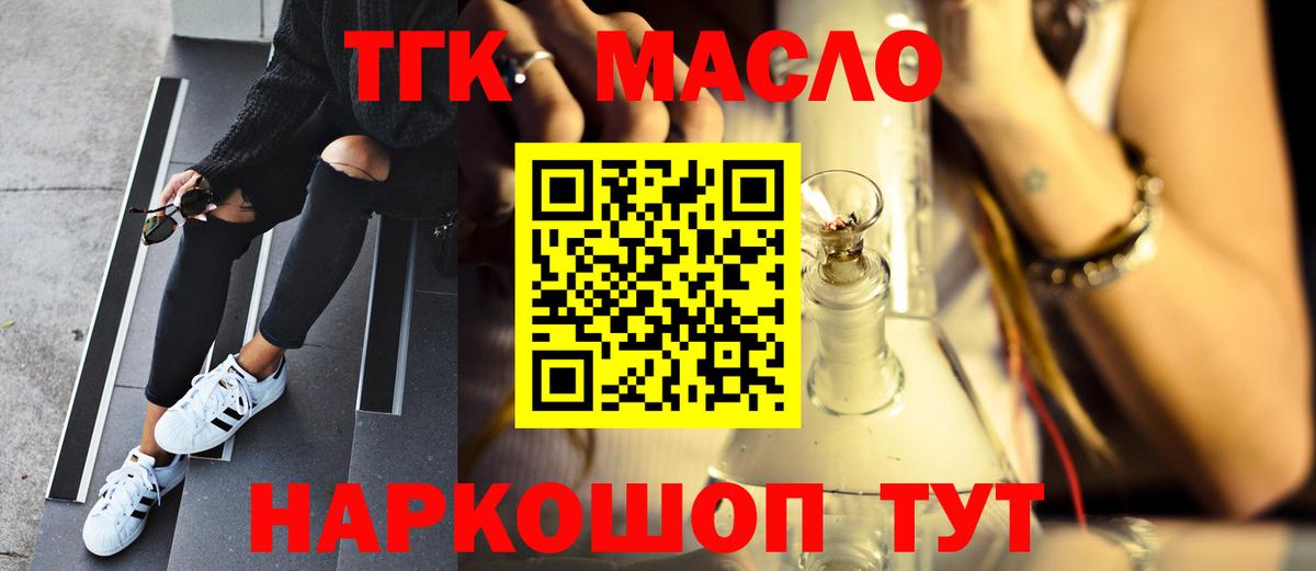Дистиллят ТГК Wax Кирово-Чепецк