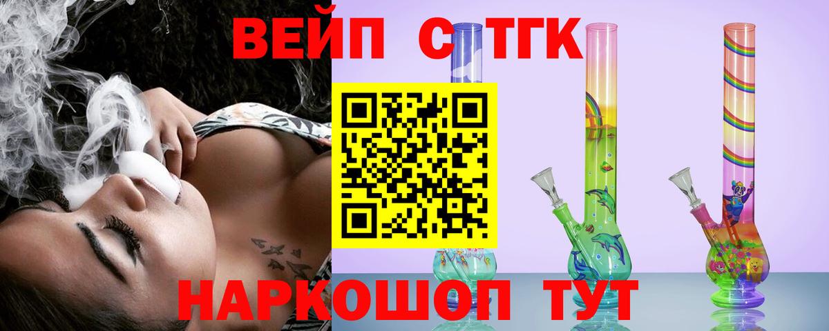 ТГК гашишное масло Кирово-Чепецк